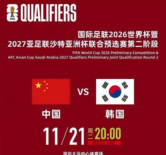 世界杯2022预选赛中国vs日本结果