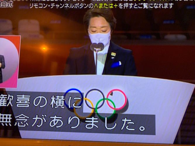 东京奥运会闭幕式直播