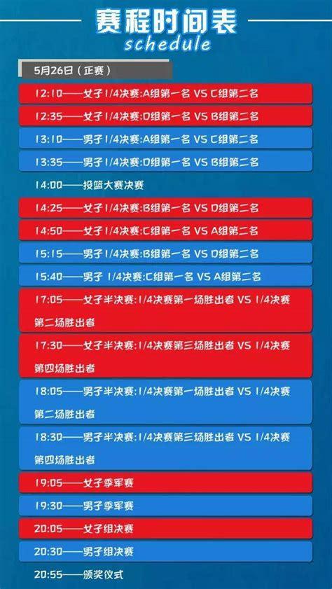 中国男篮赛程2021篮球赛程表