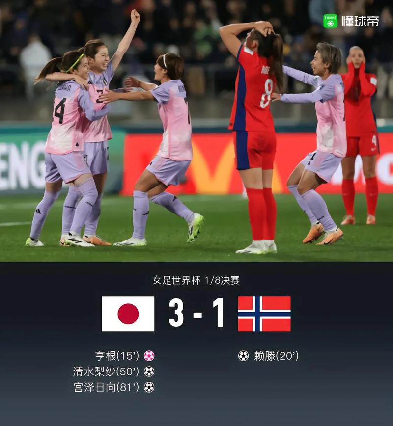 女足对日本直播平台