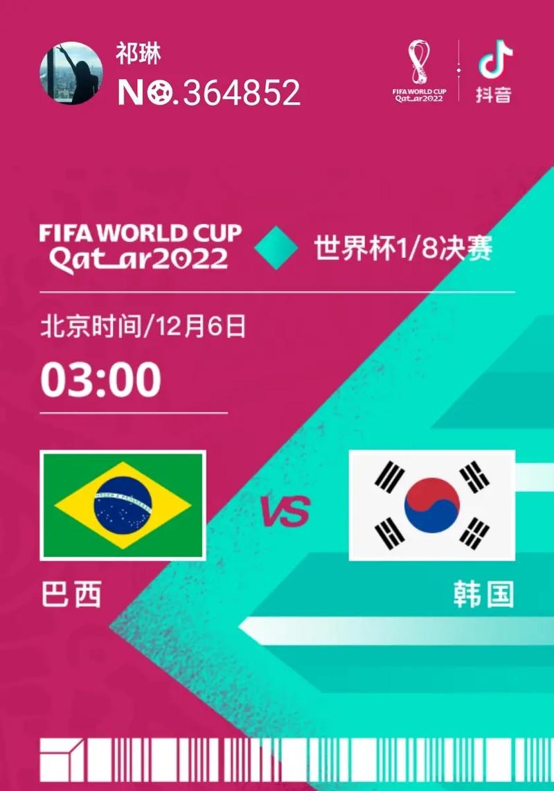 巴西vs韩国时间