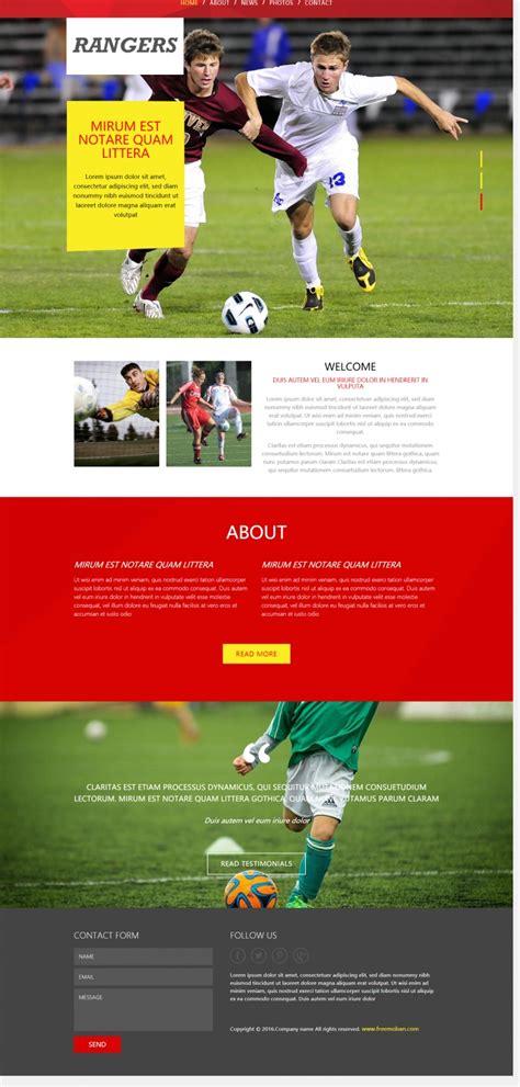 足球资讯网站